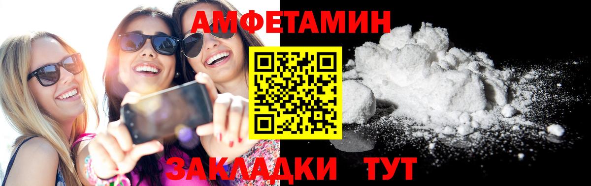 АМФЕТАМИН Premium Кушва