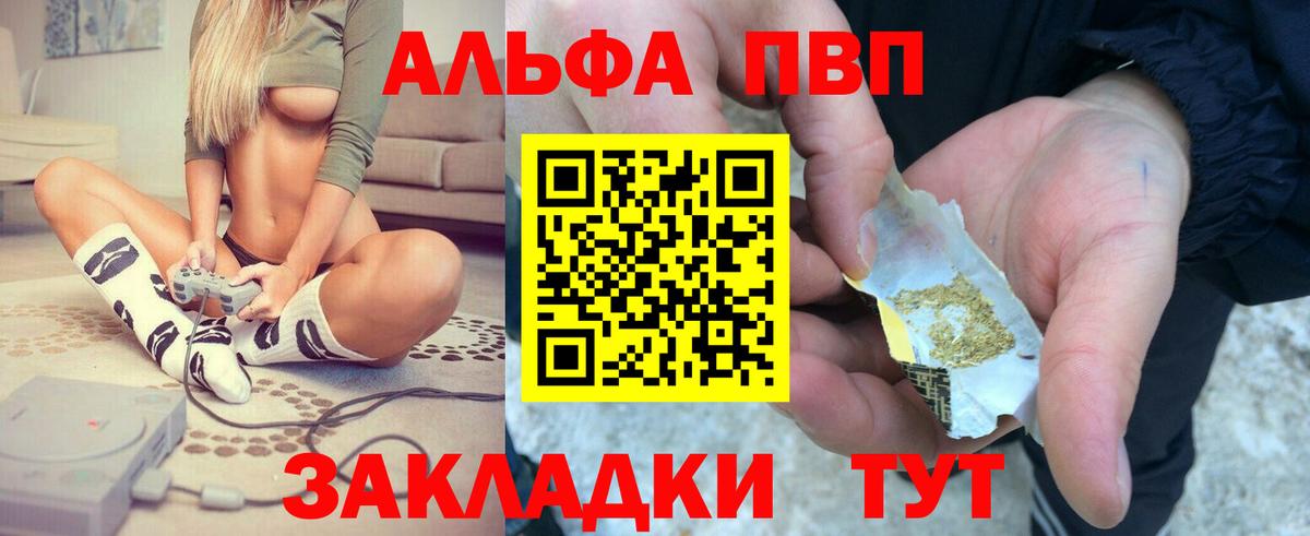 A-PVP Соль  Кушва  купить наркотики цена  Альфа ПВП Соль  A-PVP 