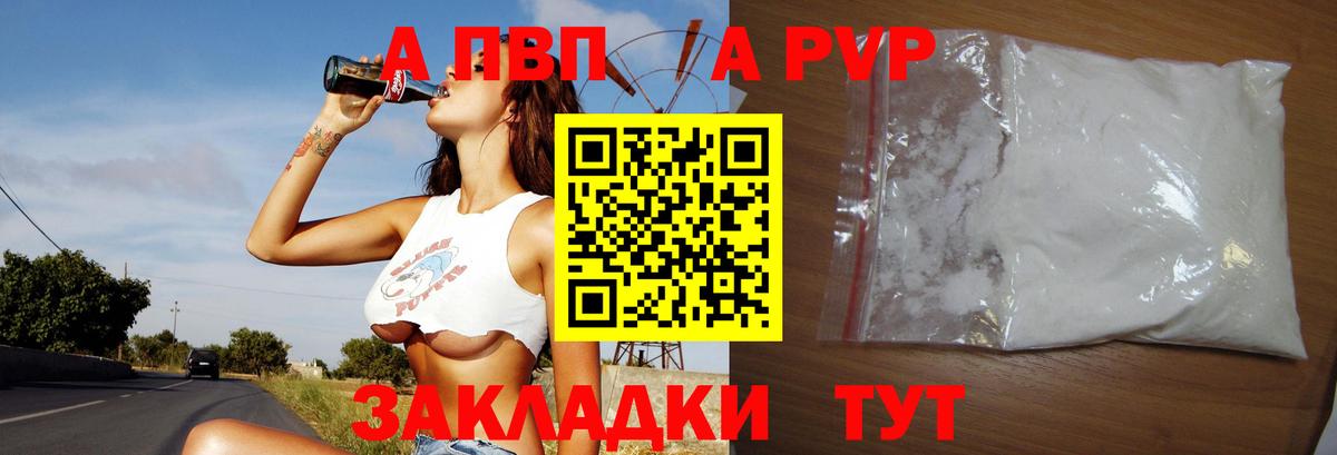 Alpha-PVP крисы CK  Alpha-PVP Crystall  Кушва  Вход с VPN 