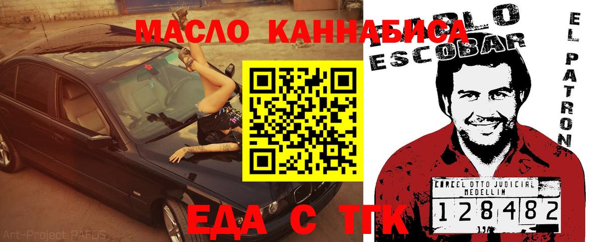 Cannafood конопля  Вход с VPN  Кушва 