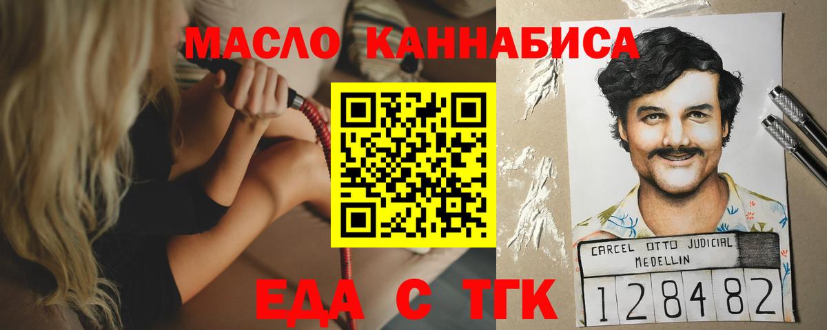 Печенье с ТГК конопля  Кушва 