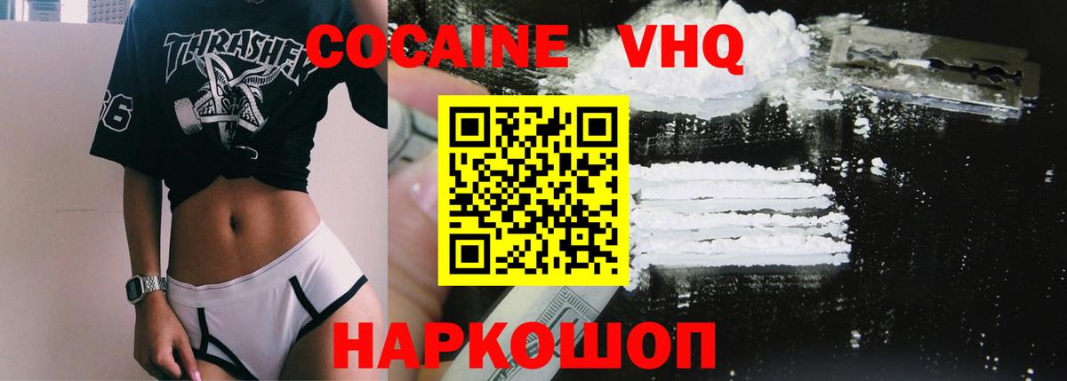 Cocaine 97% Кушва
