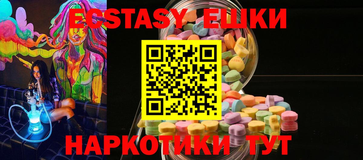 ЭКСТАЗИ MDMA  Экстази круглые  Вход с VPN  дарк нет телеграм  Кушва  Ecstasy 