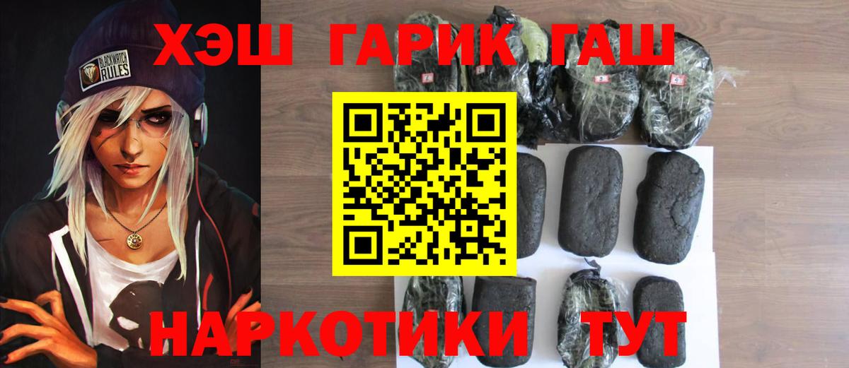 ГАШИШ хэш  Гашиш  Кушва 