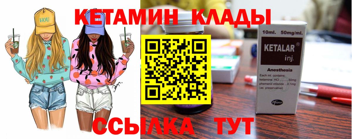 Кетамин ketamine Кушва