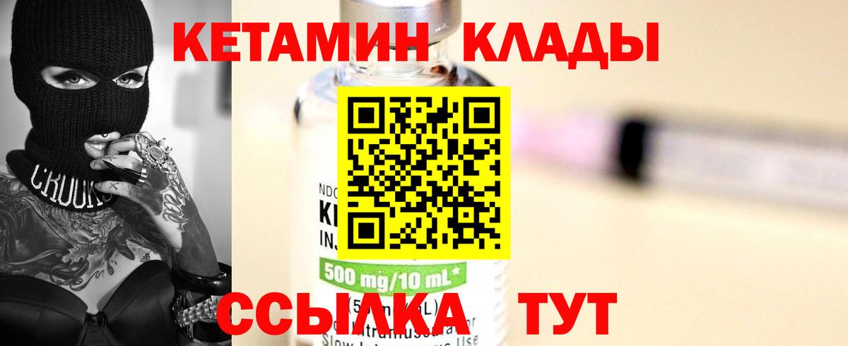 Кетамин VHQ  Кушва 