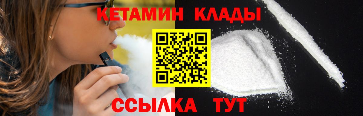 Кушва  КЕТАМИН ketamine  Вход с VPN 