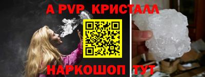 альфа пвп Кандалакша