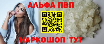 альфа пвп Кандалакша