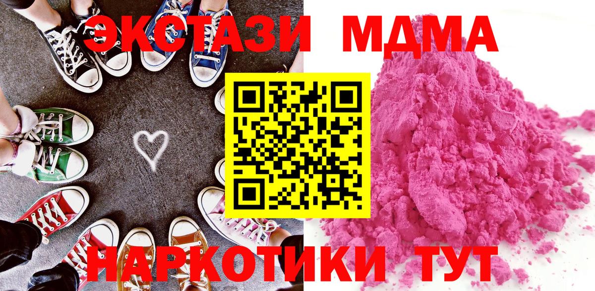 Кушва  МДМА VHQ  Вход с VPN 