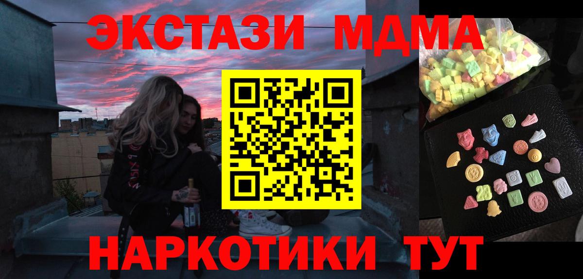 МДМА crystal Кушва