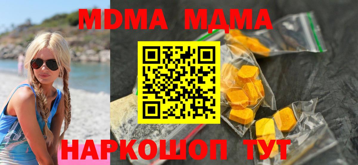 MDMA Molly  МДМА  МДМА молли  Кушва 