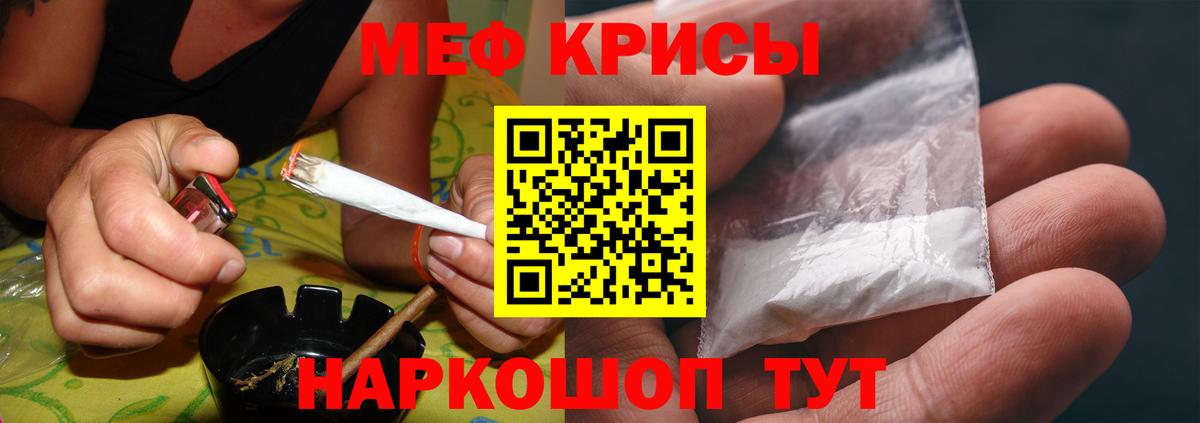 Меф  МЕФ 4 MMC  Вход с VPN  Кушва  МЕФ кристаллы  МЯУ-МЯУ 