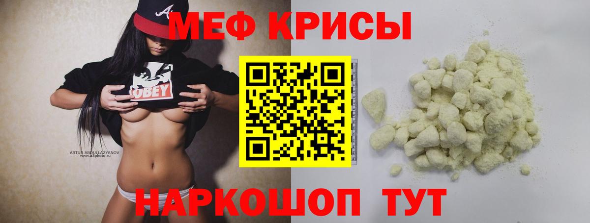 Мефедрон мука Кушва