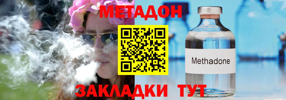 мориарти формула  Метадон VHQ  ОМГ ОМГ маркетплейс  Вход с VPN  Кушва 