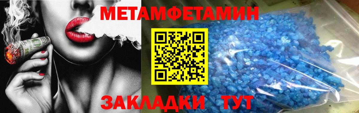 Метамфетамин Methamphetamine Кушва