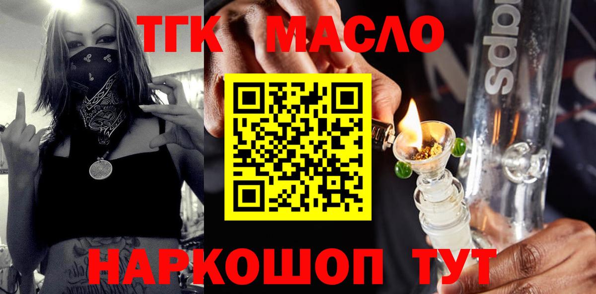 ТГК вейп  где купить   ТГК жижа  Кушва 