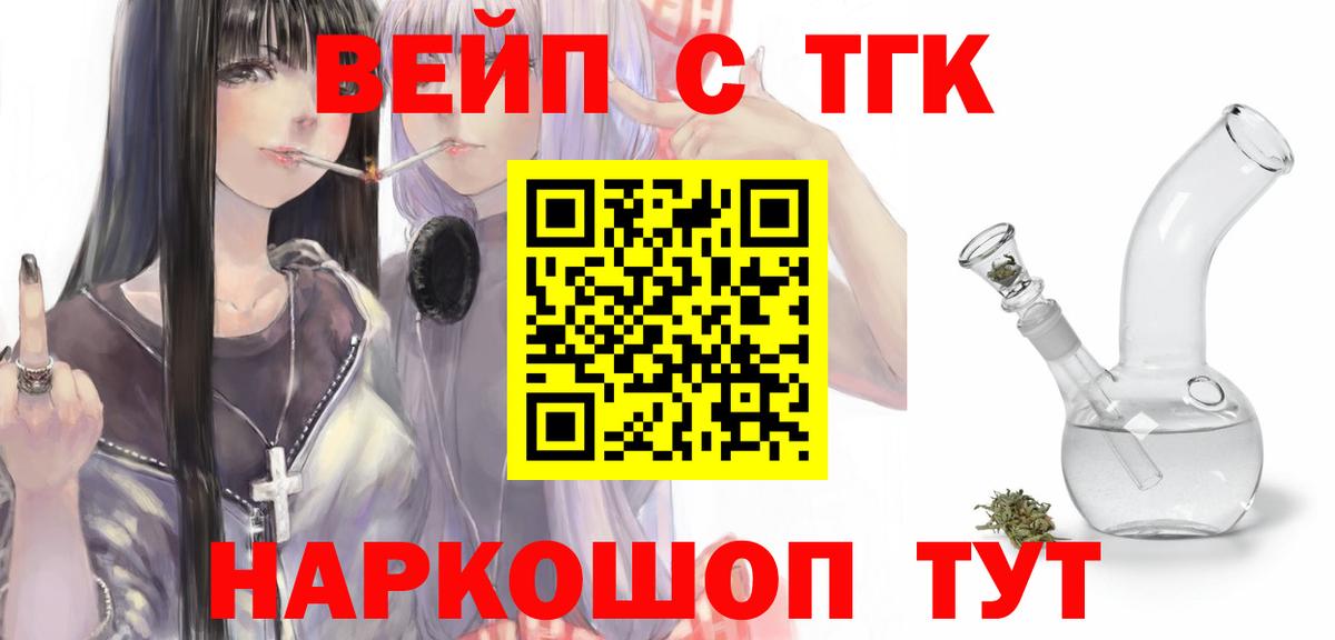 ТГК гашишное масло Кушва