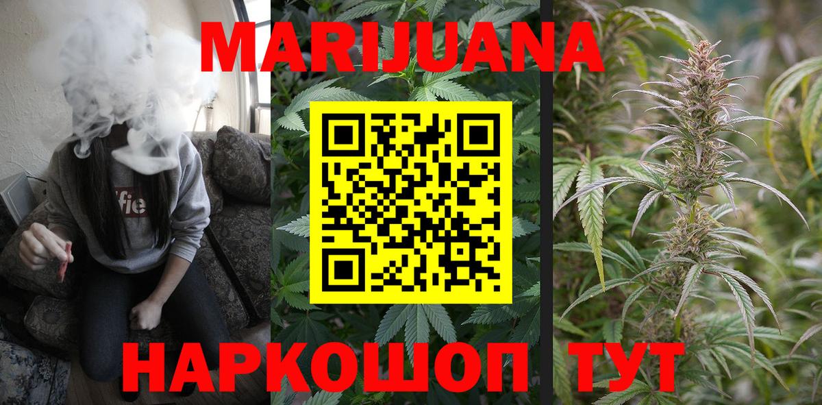 Бошки Шишки марихуана  Вход с VPN  Кушва  Канабис планчик  Бошки марихуана Amnesia 